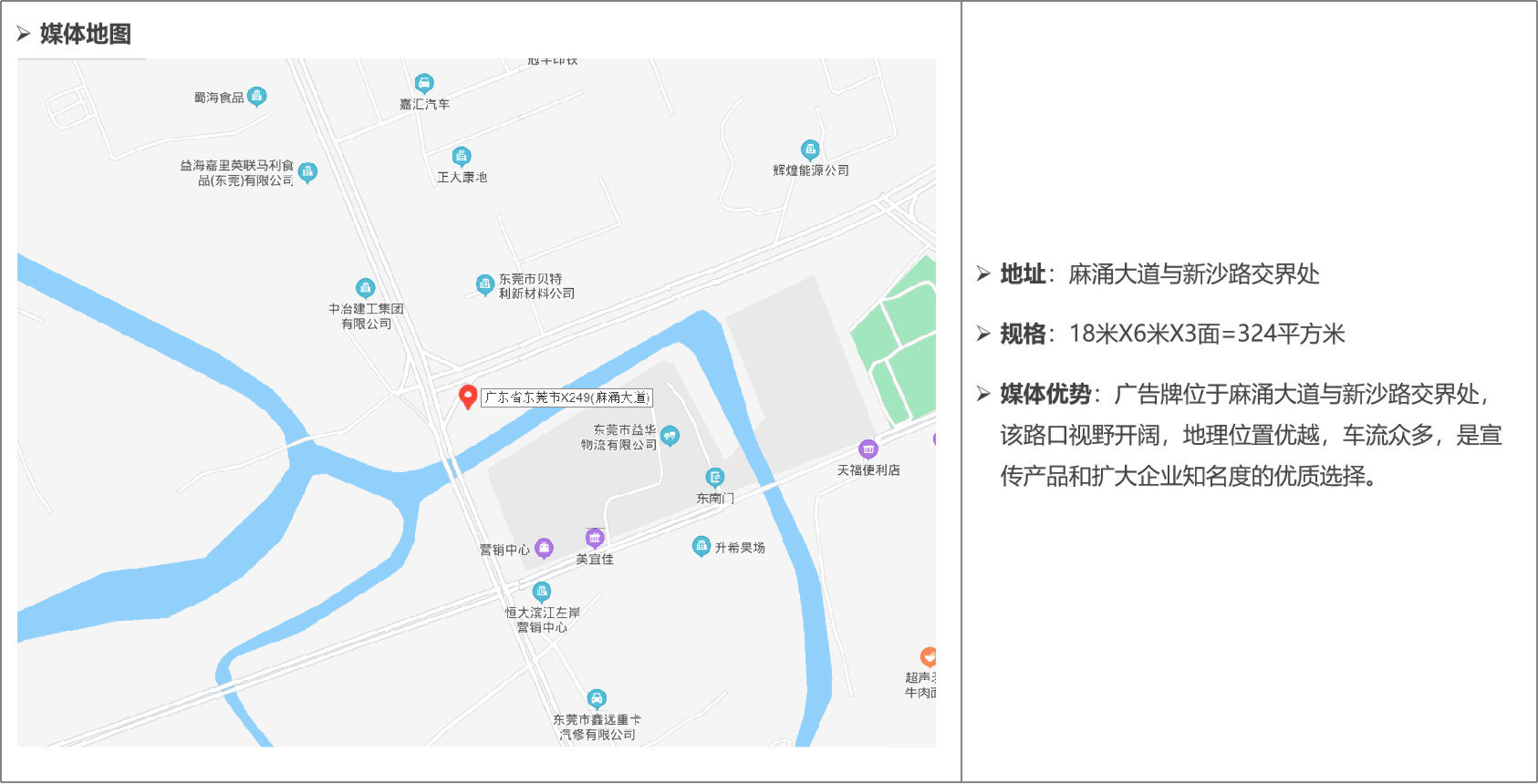 麻涌大道与新沙路交汇处1.png
